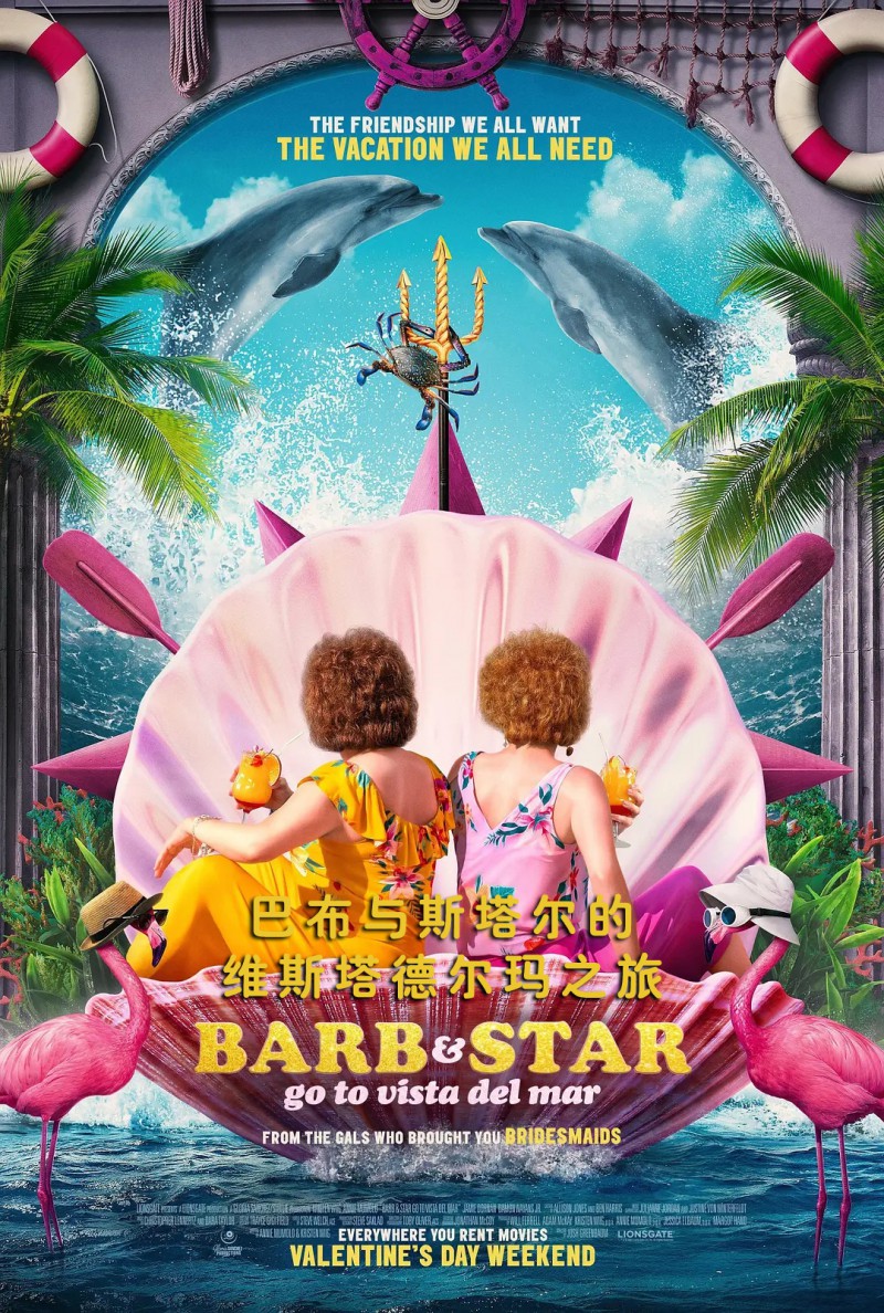 巴布与斯塔尔的维斯塔德尔玛之旅 Barb and Star go to Vista Del Mar (2021)