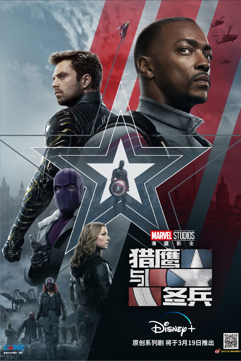 ◎译　　名　猎鹰与冬兵/The Falcon and The Winter Soldier/猎鹰与冬日战士