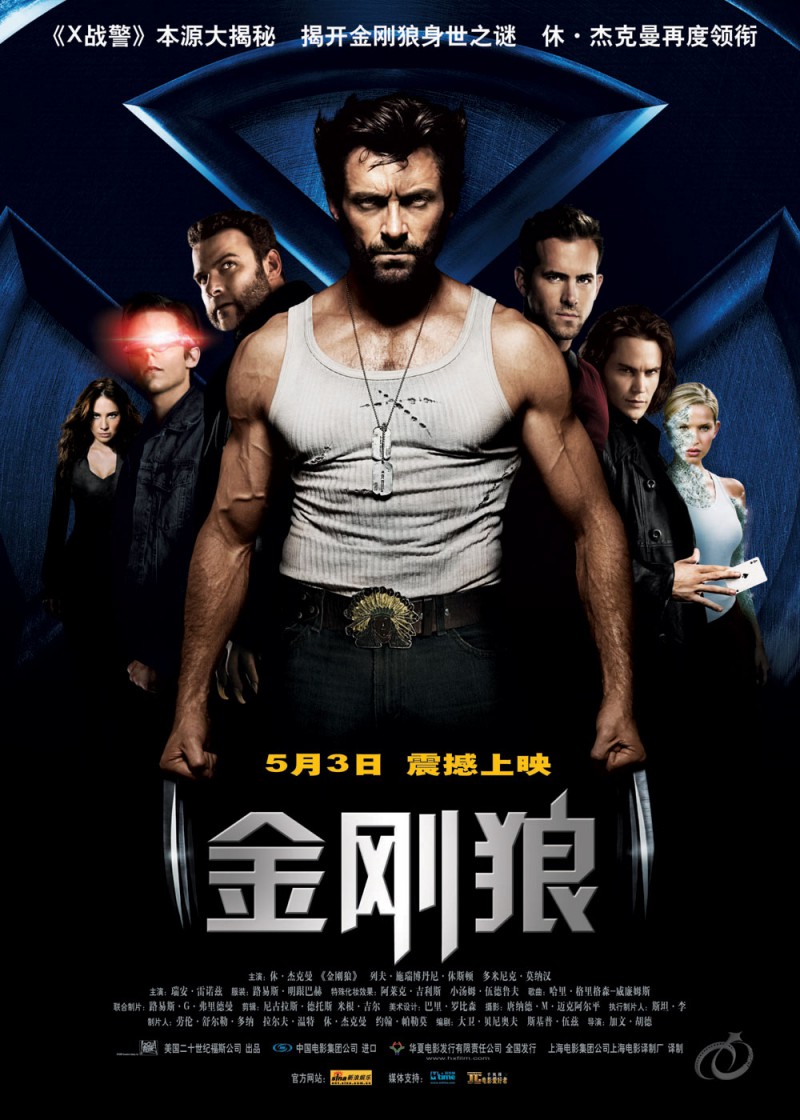 2009年奇幻惊悚《金刚狼》免费最新电影下载