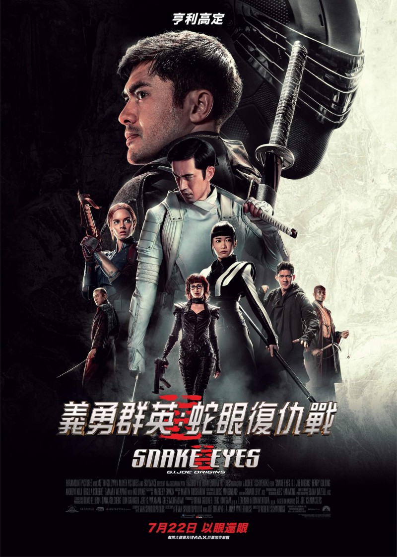 ◎译　　名　特种部队：蛇眼起源/Snake Eyes/义勇群英：蛇眼复仇战(港)/特种部队：蛇眼/特种部队：蛇眼之战 (台)/蛇眼