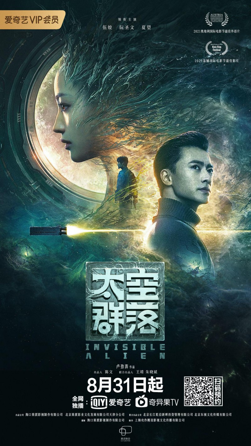 2021年惊悚科幻《太空群落》最新电影下载