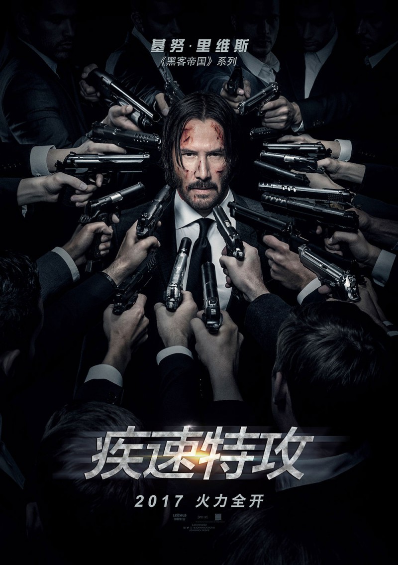 疾速特攻/杀神John Wick 2(港)/捍卫任务2(台)/疾速追杀2/极速追杀：第二章/约翰·威克2