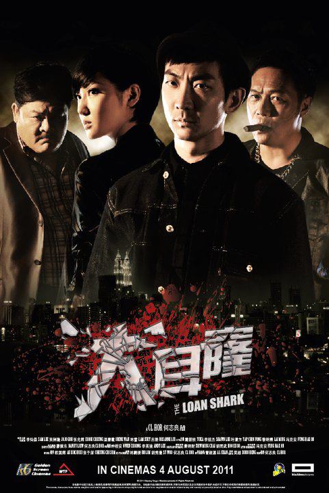 2011年警匪剧情《大耳窿》高清电影下载