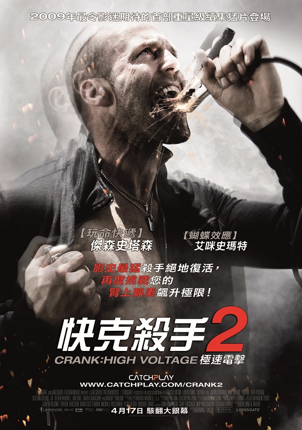 2009年动作惊悚《怒火攻心2：高压电》高清电影下载