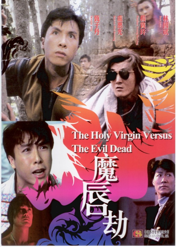 1991年甄子丹警匪动作《魔唇劫》高清电影下载