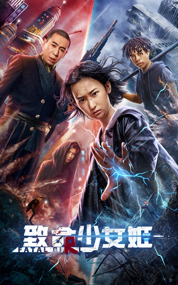 2022年国产科幻动作《致命少女姬》最新电影下载