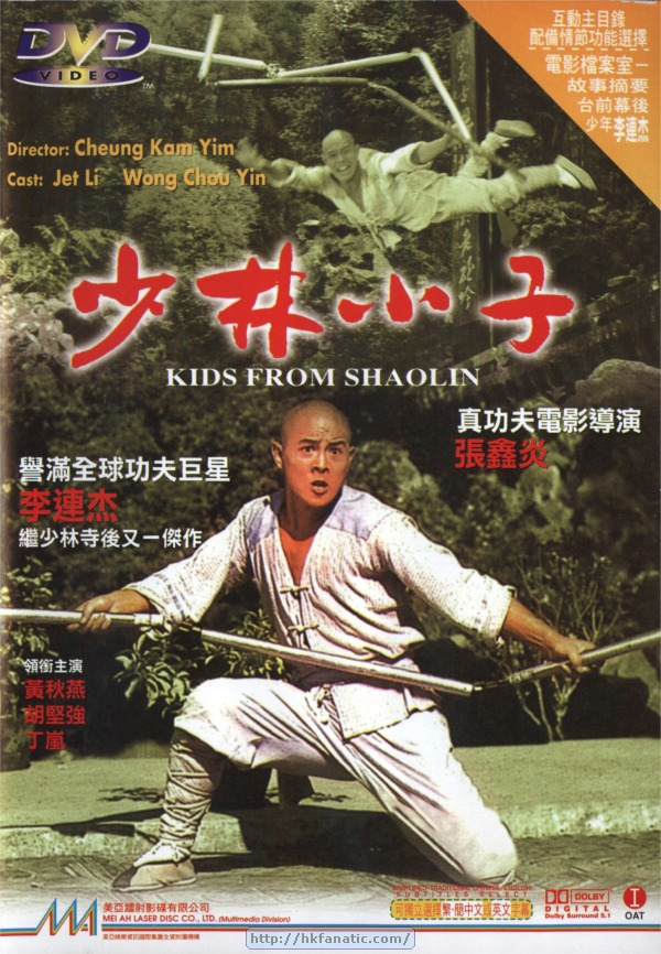 1984年李连杰经典武侠《少林小子》高清电影下载